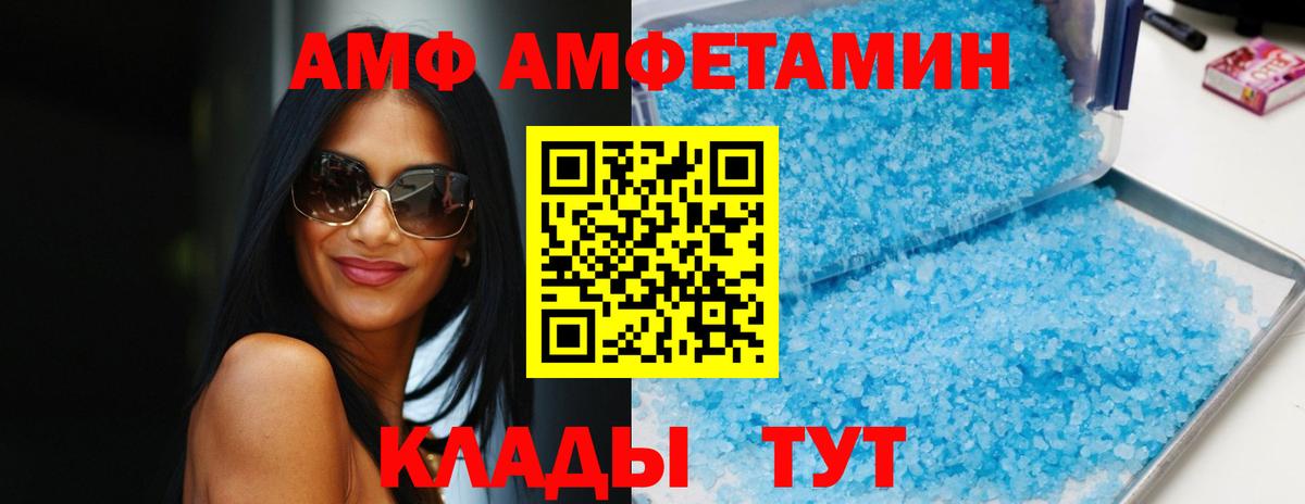 АМФ Розовый  АМФ  Качканар  Вход с VPN 