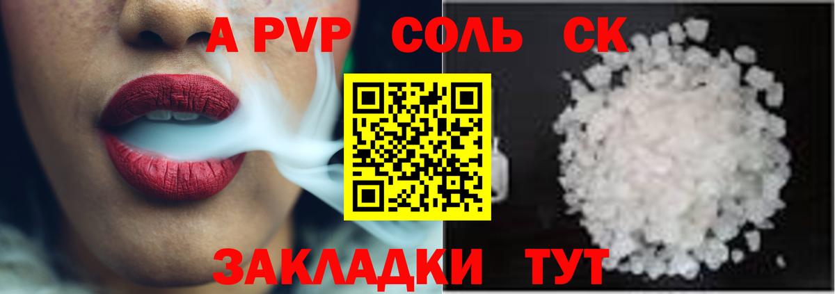 A PVP крисы CK  A-PVP кристаллы  Alpha-PVP кристаллы  Качканар  Вход с VPN 