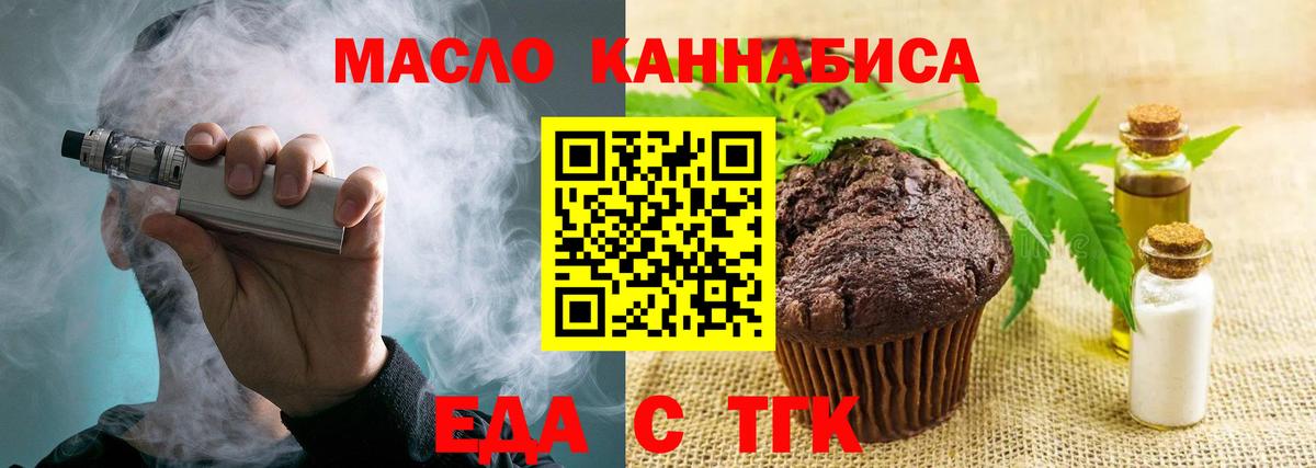 Cannafood марихуана  Вход с VPN  Качканар 