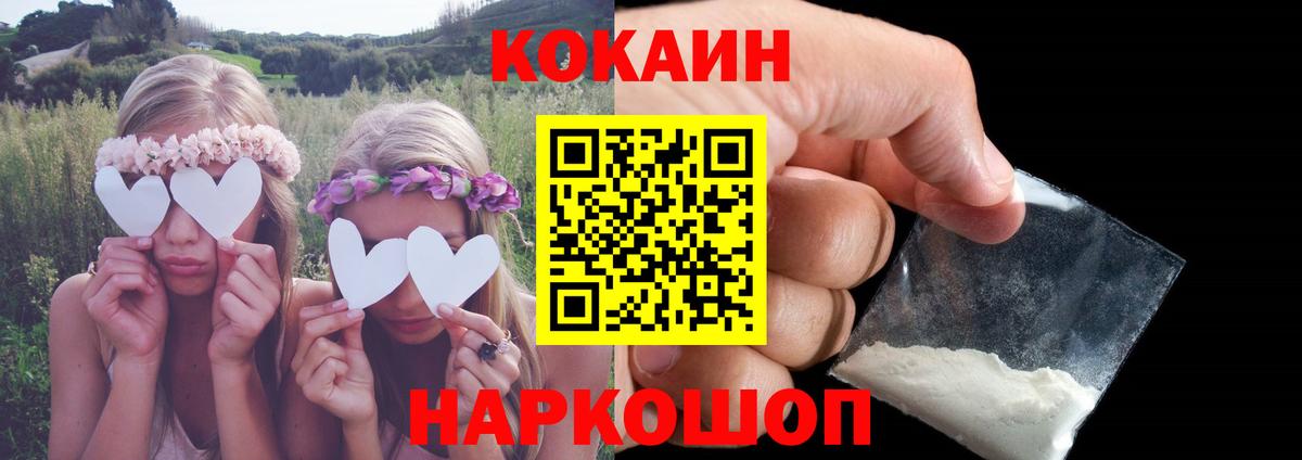 COCAIN 97%  Кокаин  Кокаин Боливия  Качканар  Вход с VPN 