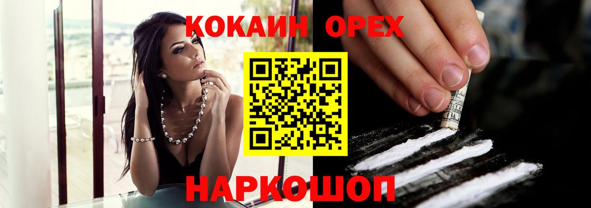 COCAIN Fish Scale Качканар