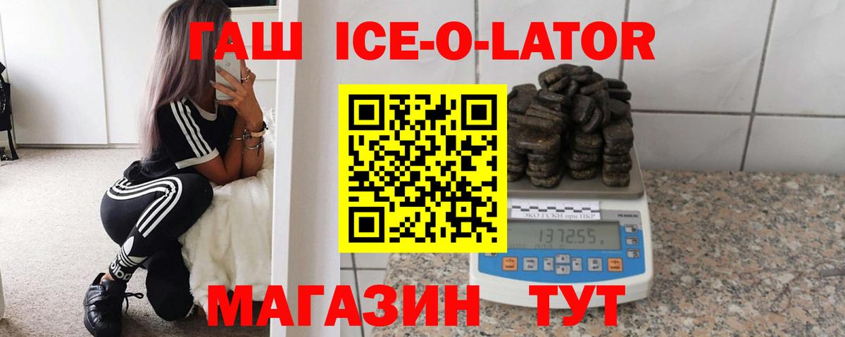 ГАШ хэш Качканар