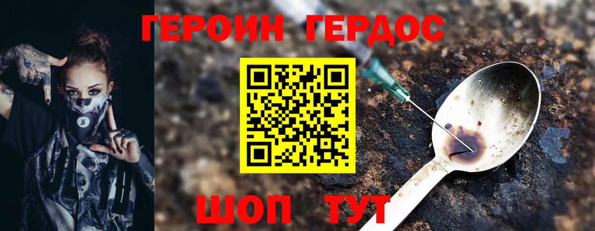 Качканар  Героин хмурый  Вход с VPN 