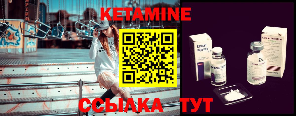Кетамин ketamine  Вход с VPN  нарко площадка Telegram  Качканар 