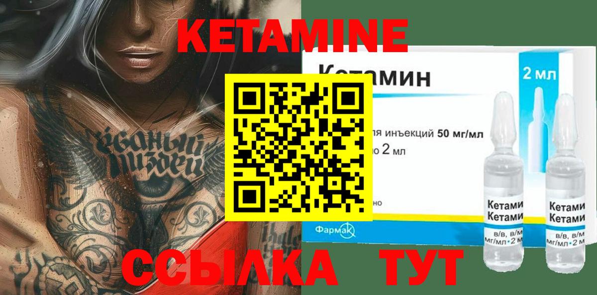 Кетамин VHQ Качканар
