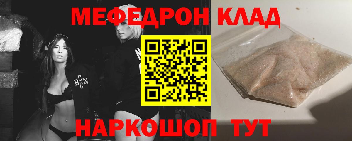 МЕФ  Качканар