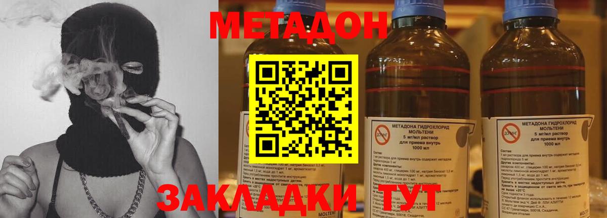 Качканар  МЕТАДОН methadone  даркнет клад  Вход с VPN 