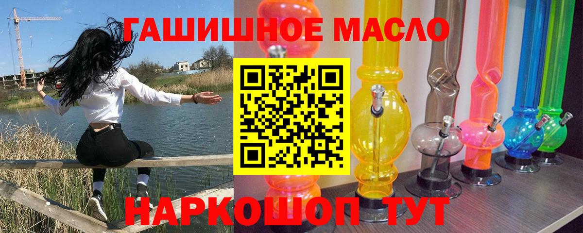 Дистиллят ТГК THC oil Качканар